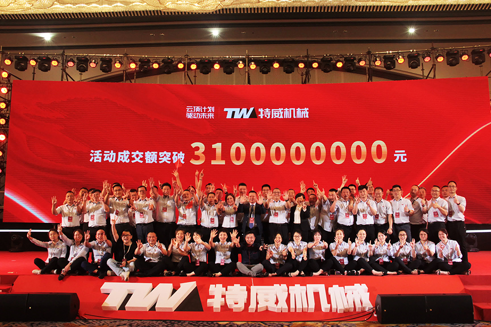 云顶计划  驱动未来 | 乐动登录（中国）官方在线登录十年•感恩回馈活动圆满结束
